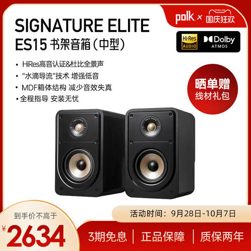 高保真书架音箱普乐之声