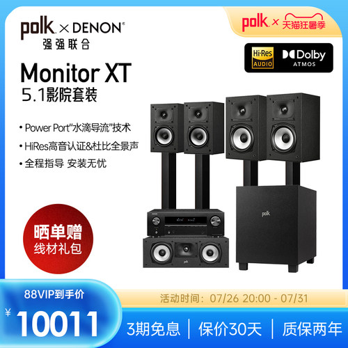 普乐之声书架音箱家庭影院环绕