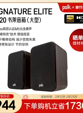 Polk/普乐之声ES20大型HiFi书架音箱家用环绕立体声发烧音响无源