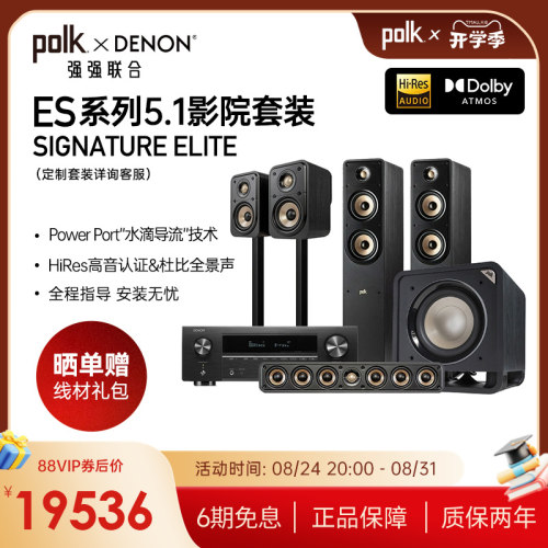 Polkaudio/普乐之声家庭影院音响