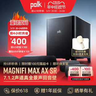 Polk 5折 7.1.2全景声家庭影院回音壁 秒杀 普乐之声MagMaxAXSR