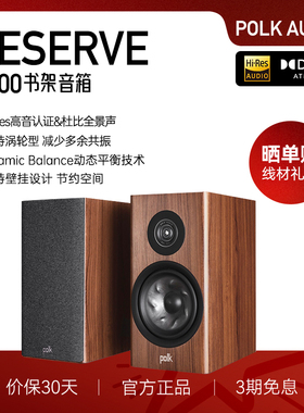 国补】Polk/普乐之声R200大型书架音箱发烧HiFi监听音响