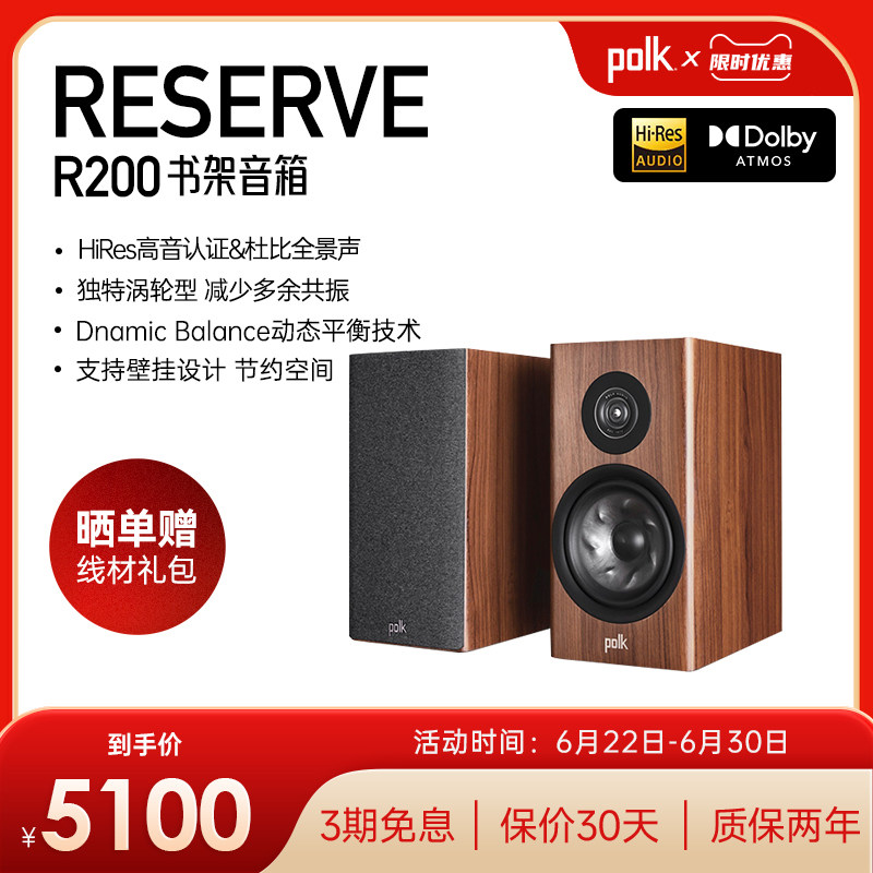 监听级大型HiFi书架音箱