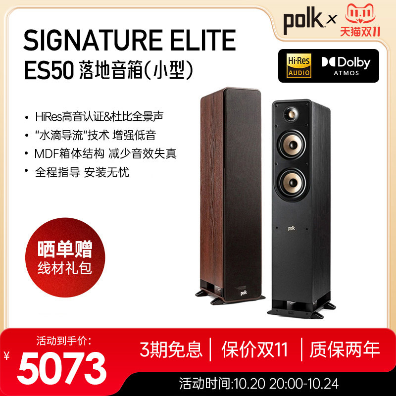 小型HiFi落地音箱HiRes认证