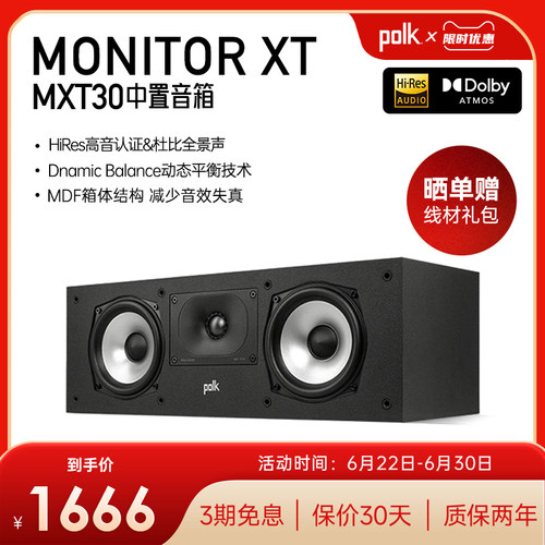 Polkaudio/普乐之声中置音箱