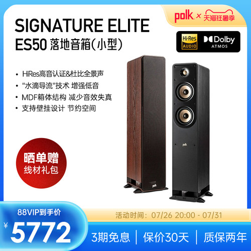 小型HiFi落地音箱HiRes认证