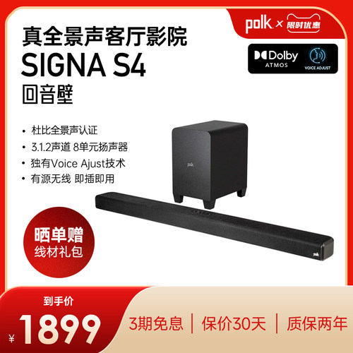 杜比全景声认证回音壁
