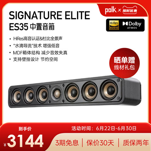 Hi-Res高音认证可壁挂安装设计