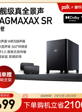 Polk/普乐之声MagMaxAX SR 7.1.2家庭影院全景声回音壁电视音响