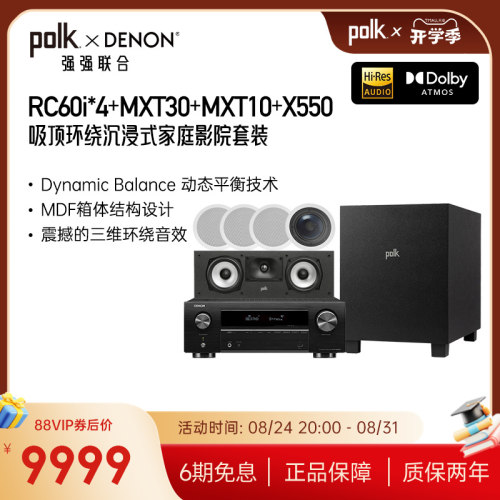 家庭影院定制吸顶音箱