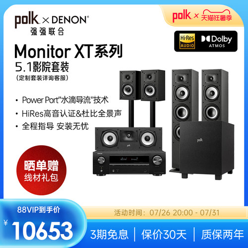 普乐之声系列客厅家庭影院