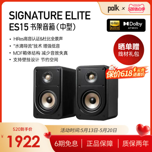高保真书架音箱普乐之声