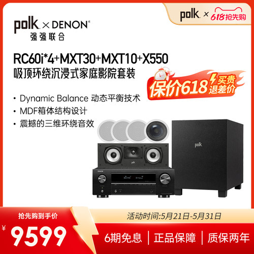 家庭影院定制吸顶音箱