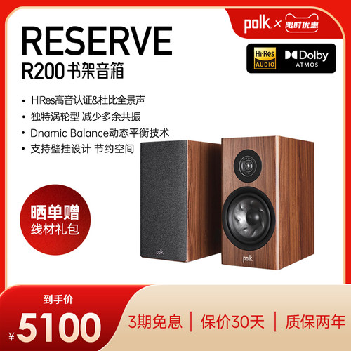 监听级大型HiFi书架音箱