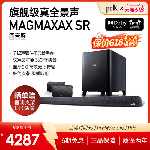 7.1.2声道3D环绕全景声回音壁