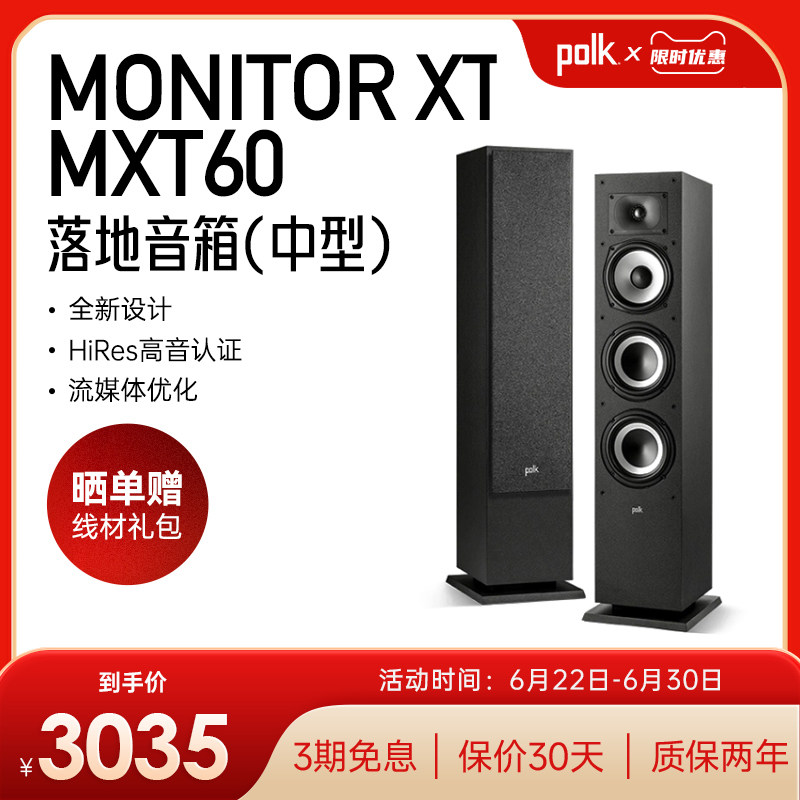 普乐之声音箱一对家用落地无源