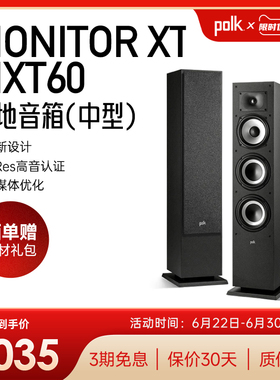 Polk/普乐之声MXT60中型落地音箱家用HiFi家庭影院发烧音箱