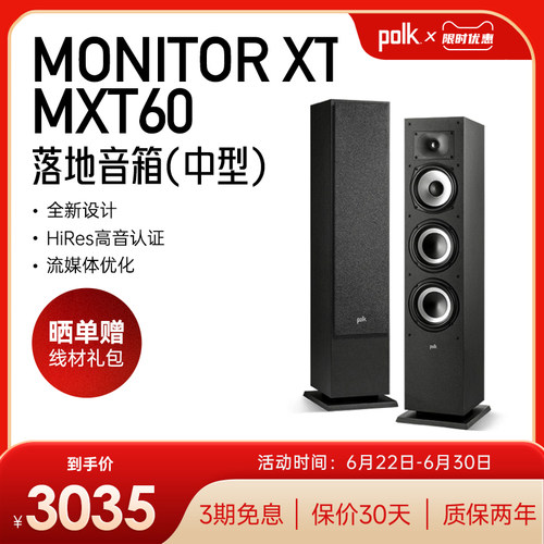 普乐之声音箱一对家用落地无源