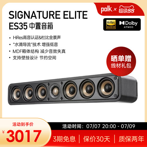 Hi-Res高音认证可壁挂安装设计