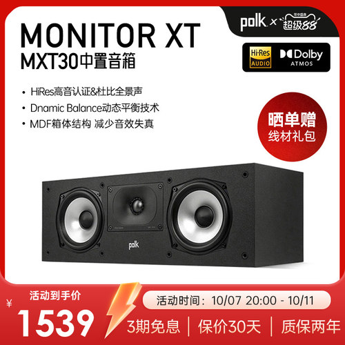 Polkaudio/普乐之声中置音箱