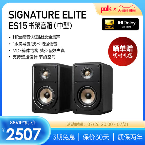高保真书架音箱普乐之声