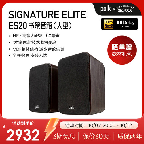家用书架音箱普乐之声