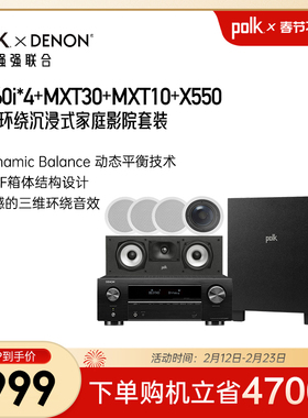 Polkaudio/普乐之声RC60i吸顶环绕沉浸式家庭影院套装