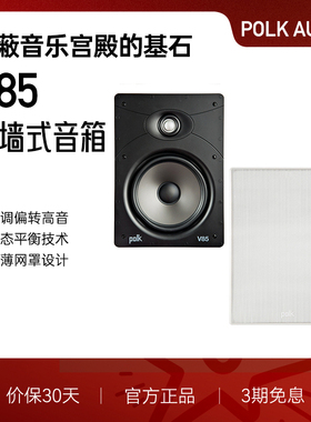 Polkaudio/普乐之声 V85入墙式音箱定制全景声音箱单只