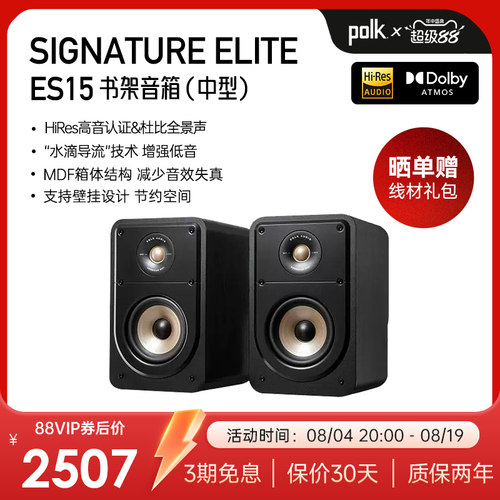 高保真书架音箱普乐之声
