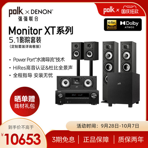 普乐之声系列客厅家庭影院