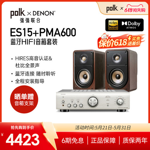普乐之声音箱一对家用无源书架