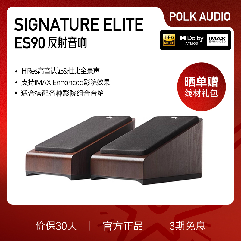 全景声上反射环绕音箱