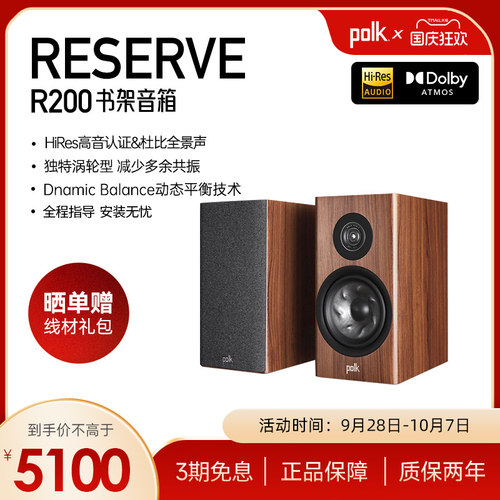监听级大型HiFi书架音箱