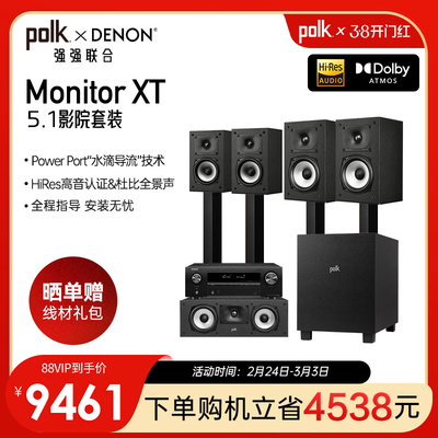 普乐之声书架音箱家庭影院环绕