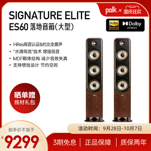 普乐之声落地音箱家庭影院