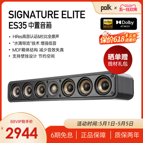 Hi-Res高音认证可壁挂安装设计