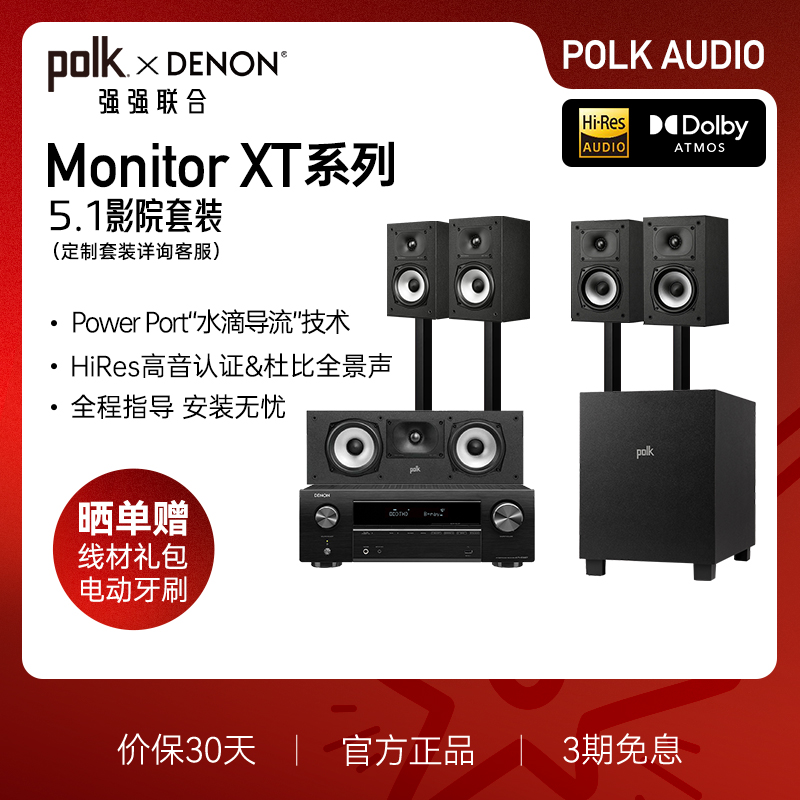 普乐之声书架音箱家庭影院环绕