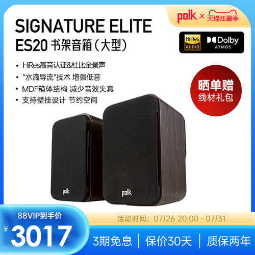家用书架音箱普乐之声