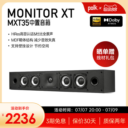 polk/普乐之声mxt35音响中置音箱