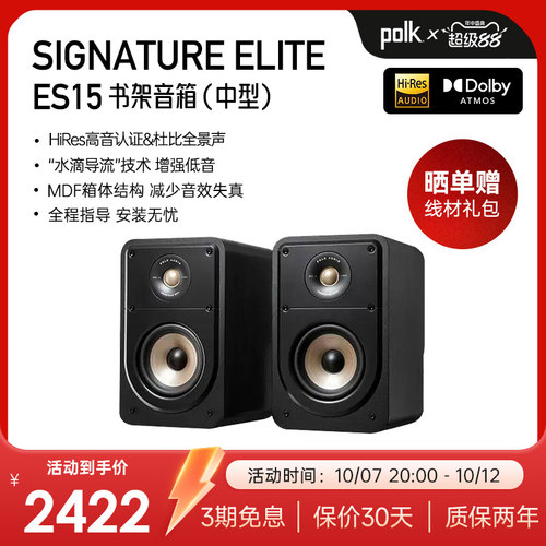 高保真书架音箱普乐之声