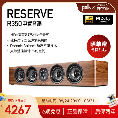 【高端影院】polk/音响中置音箱