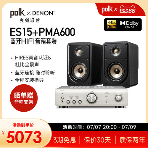 普乐之声音箱一对家用无源书架