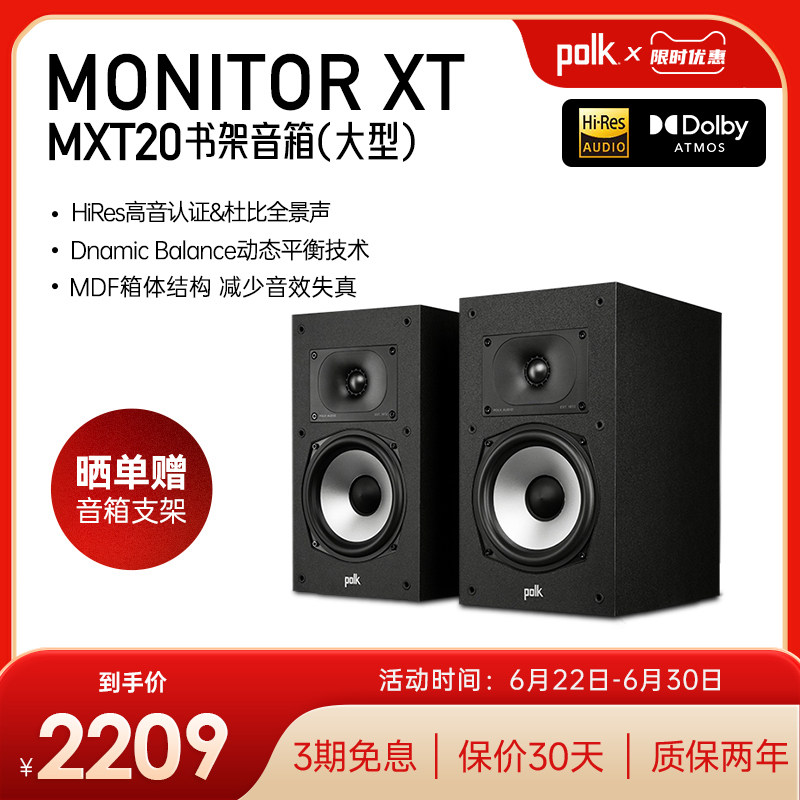 普乐之声书架音箱家庭影院环绕