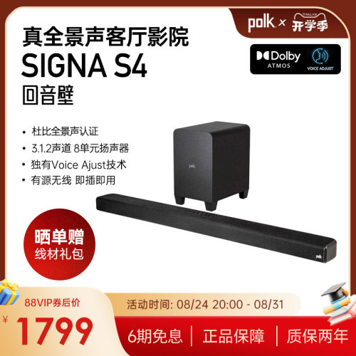 杜比全景声认证回音壁