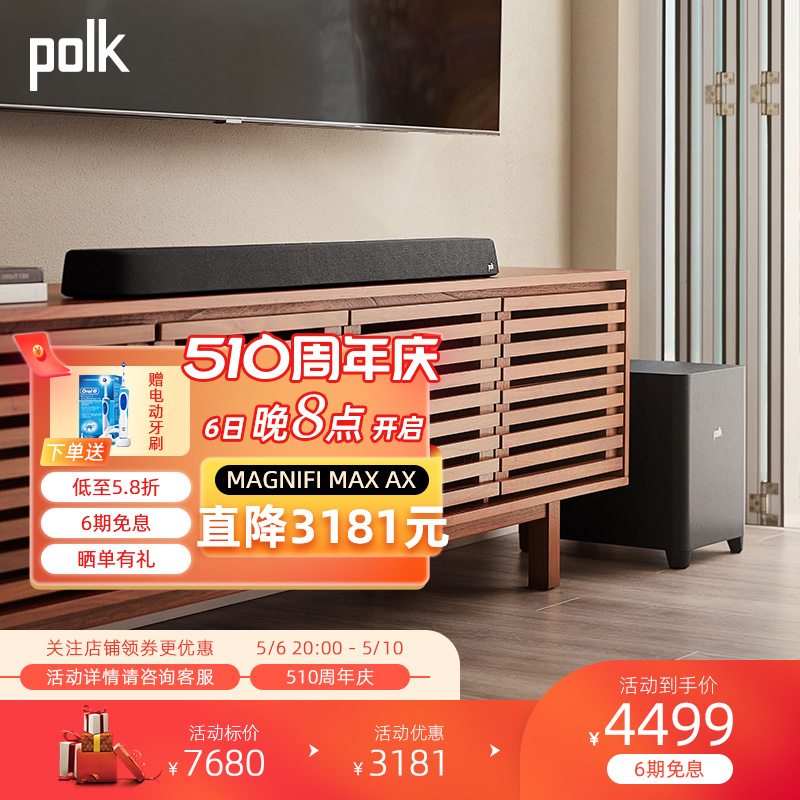 Polk/普乐之声MAX AX 5.1.2真全景声影院回音壁音箱 高端投