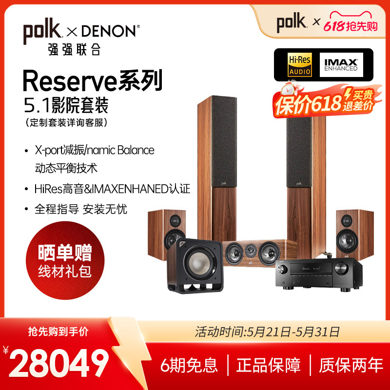 Polk/普乐之声R系列高端美式家庭影院套装全景声落地主音箱