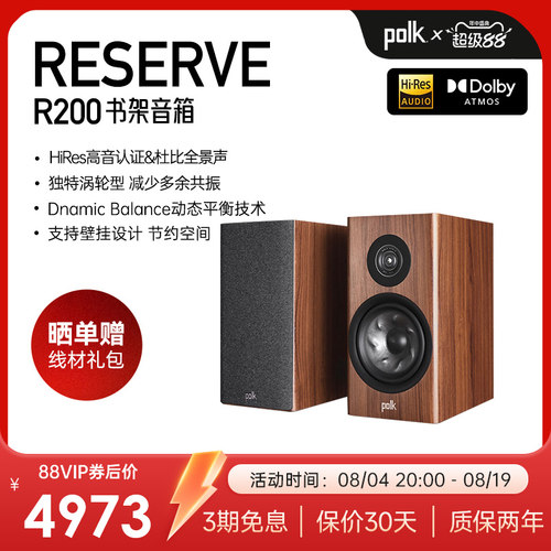 监听级大型HiFi书架音箱