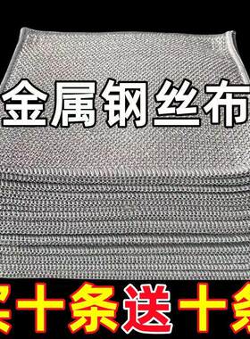 【双层加厚】金属丝清洁布网格抹布不沾油速干刷锅除垢替代钢丝球