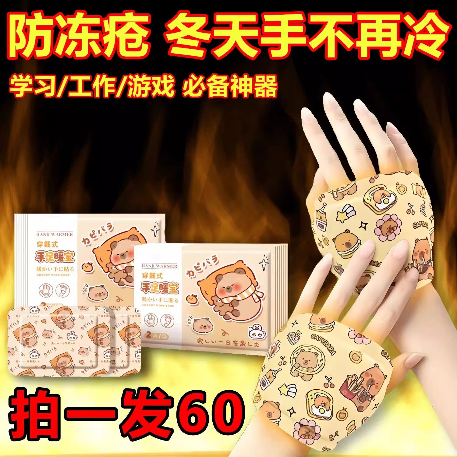穿戴式暖手宝暖宝宝手握式自发热手套保暖蒸汽暖手贴冬天保暖神器,居家日用,保暖贴/热敷贴,淘宝优惠券,粉丝福利购,淘宝优惠卷