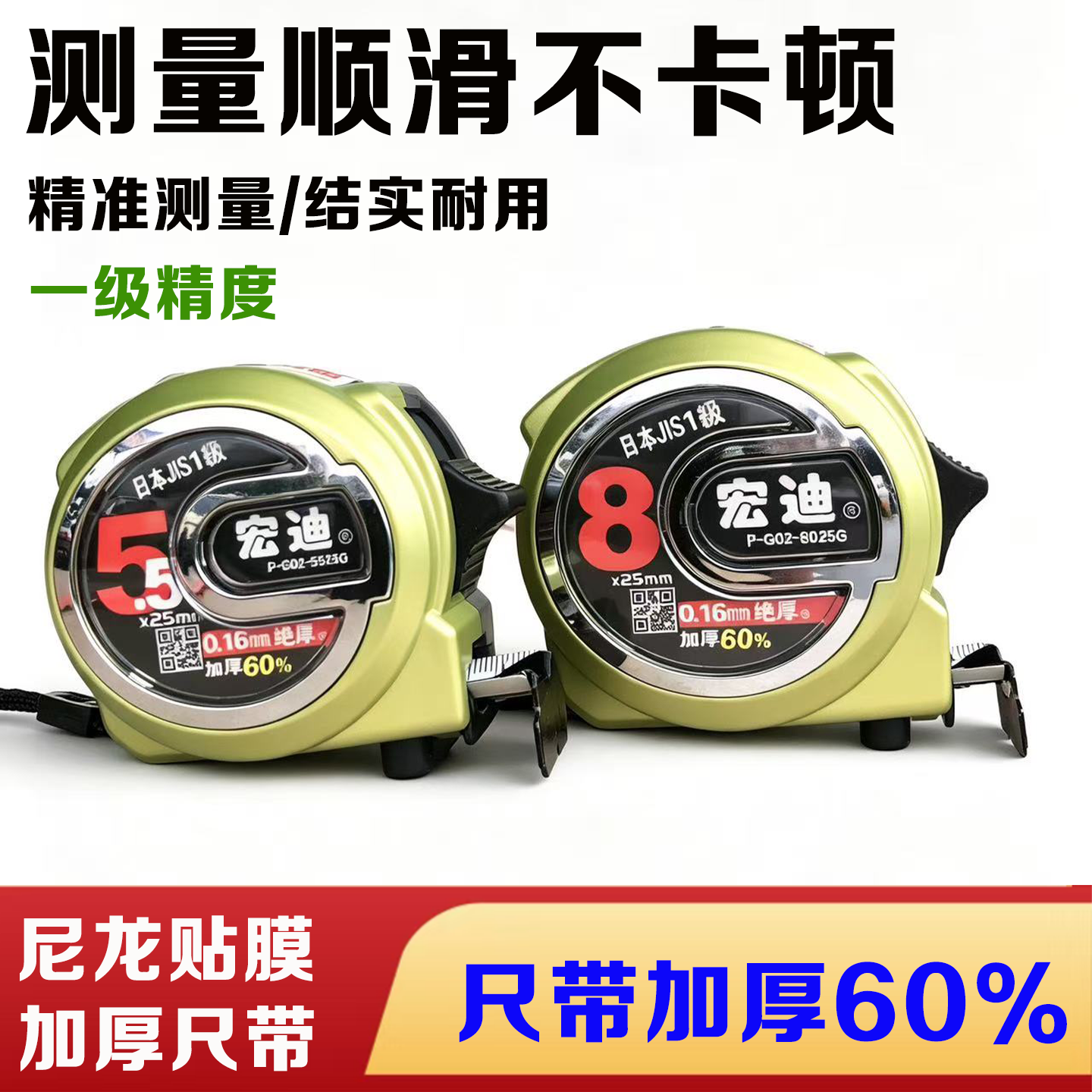 宏迪卷尺5米8米耐摔耐磨加厚高挺度精准测量结实耐用钢带式尼龙尺
